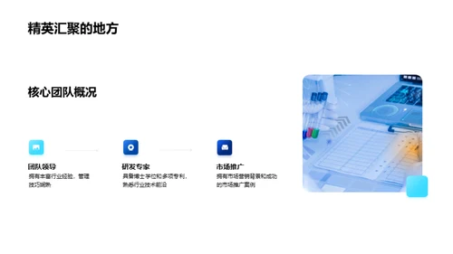 科技驱动 创新领跑