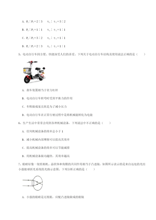 强化训练北京市西城区育才学校物理八年级下册期末考试专项练习试卷（含答案详解）.docx