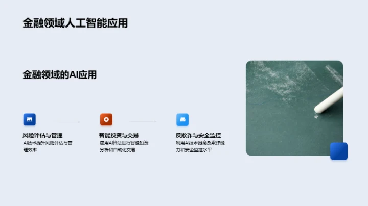 人工智能的探索与未来