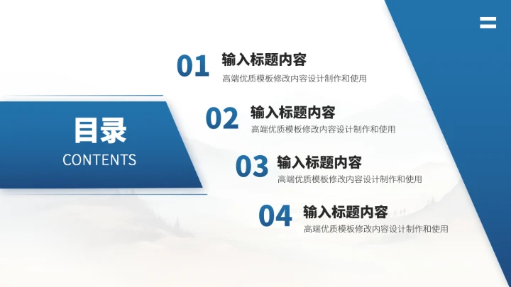 蓝色人事工作汇报PPT模板