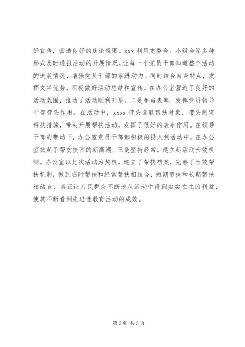 开展党员联万家活动情况汇报 (3).docx