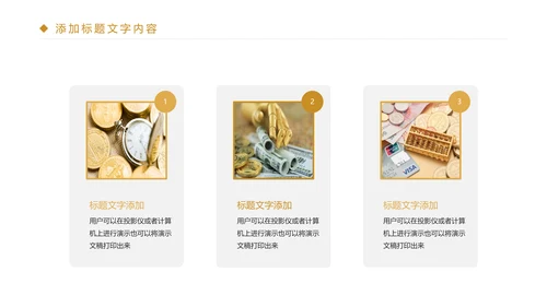 时尚金融投资理财金融证券工作汇报PPT模板
