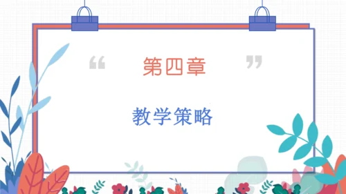 Unit 2 What time is it ? Part C story time 说课课件（共2