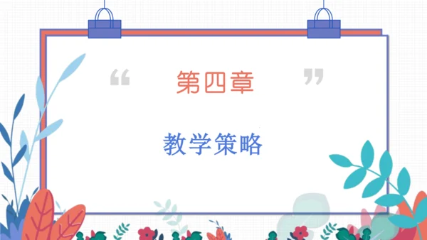 Unit 2 What time is it ? Part C story time 说课课件（共2