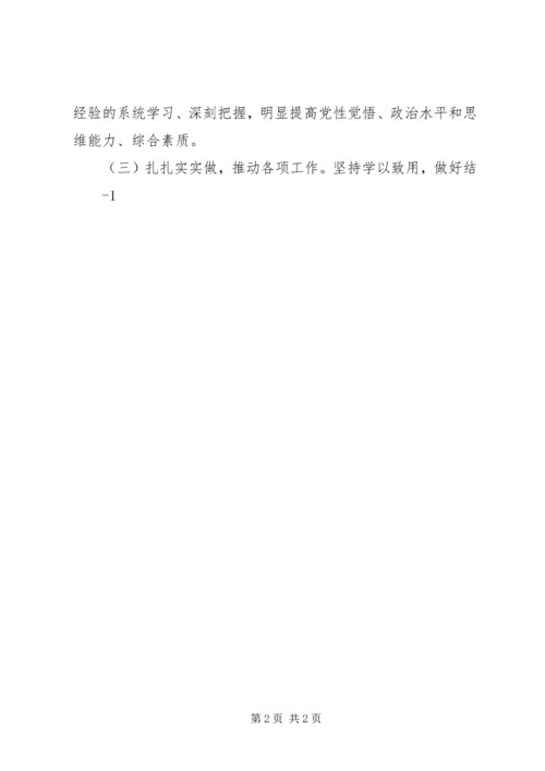 关于开展十七大精神集中学习周活动的实施意见.docx