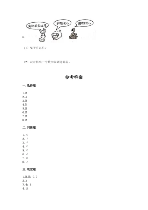 小学数学试卷二年级上册期中测试卷附答案（巩固）.docx