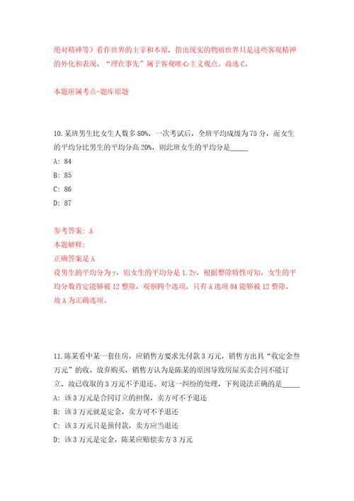 湖北宜昌长阳土家县事业单位急需紧缺人才引进30人练习训练卷第3版