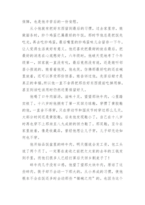 《碗底香》阅读练习及答案.docx