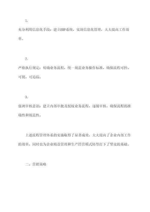 商务专题心得体会