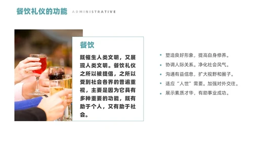 白色商务风行政前台礼仪服务培训课堂PPT礼仪培训