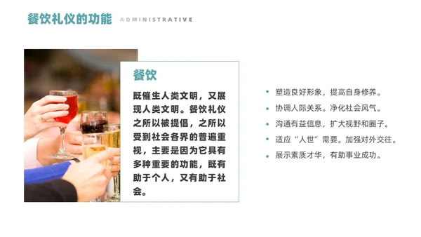 白色商务风行政前台礼仪服务培训课堂PPT礼仪培训