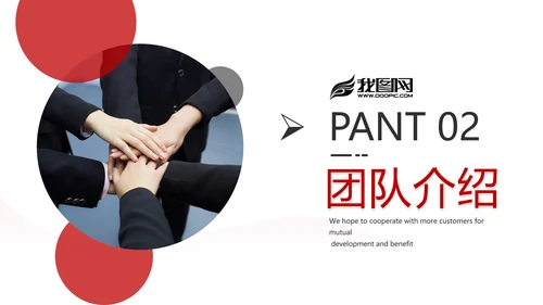 欧美风红色企业宣传公司简介商务PPT模板