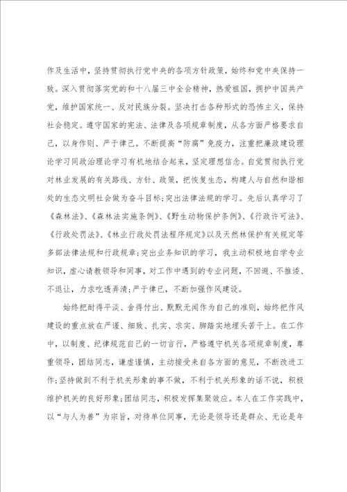 初级职称申报个人工作总结专业技术人员工作总结