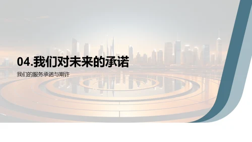 未来领航：全景解码