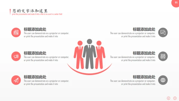 红色简约柔和的波浪线商务计划书通用PPT模板