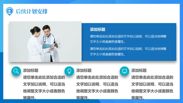 医院疫苗接种工作汇报蓝色简约通用PPT模板