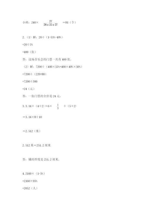 四川省【小升初】2023年小升初数学试卷含答案（模拟题）.docx