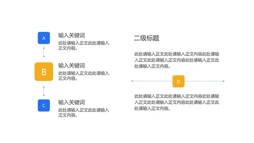 蓝色商务风工作总结汇报PPT模板