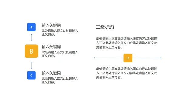 蓝色商务风工作总结汇报PPT模板