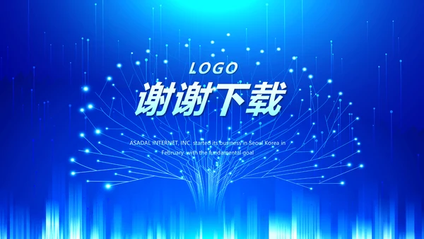 蓝色科技网络信息化互联网软件科技商务动态PPT