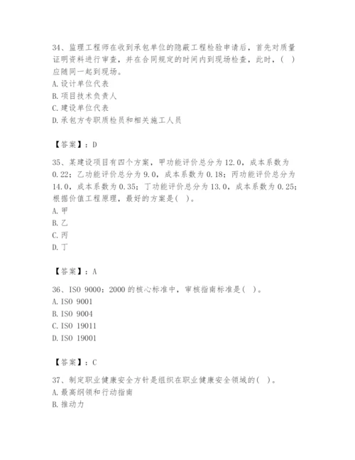 2024年设备监理师之质量投资进度控制题库精品【综合题】.docx