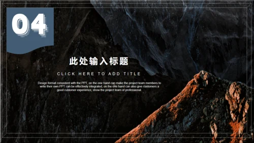 国家地理苍茫山脉通用PPT模板