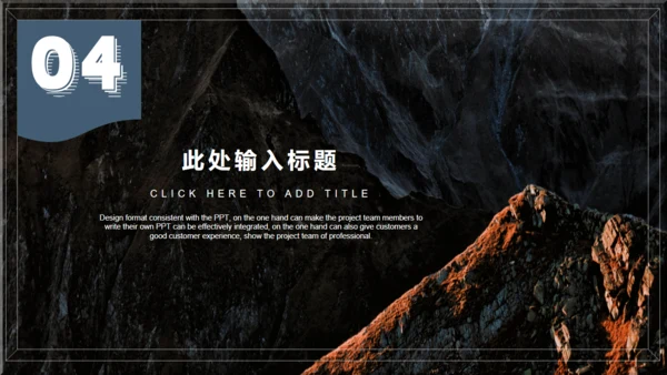 国家地理苍茫山脉通用PPT模板