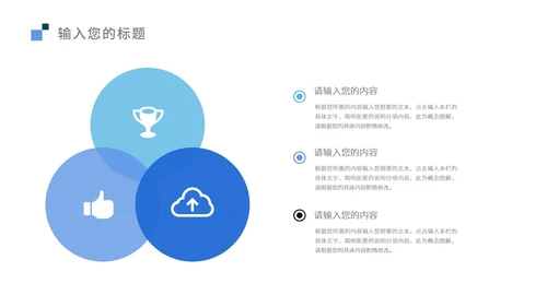 蓝色简约风企业报告PPT模板