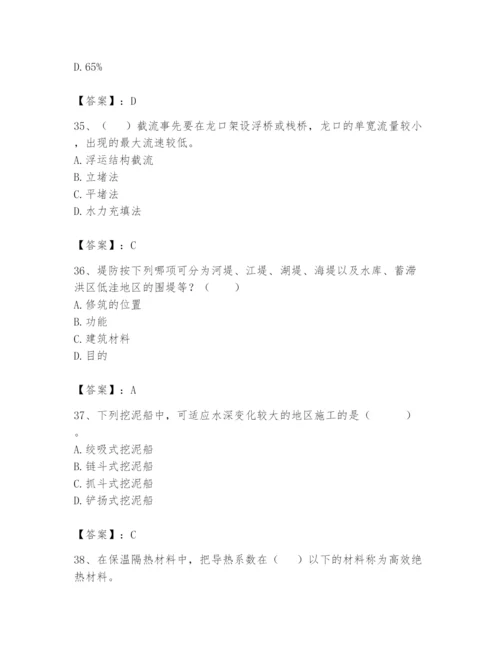 2024年一级造价师之建设工程技术与计量（水利）题库及完整答案（考点梳理）.docx