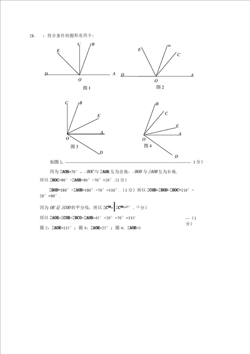 2019学年度上海市徐汇区六年级第二学期数学期末试卷