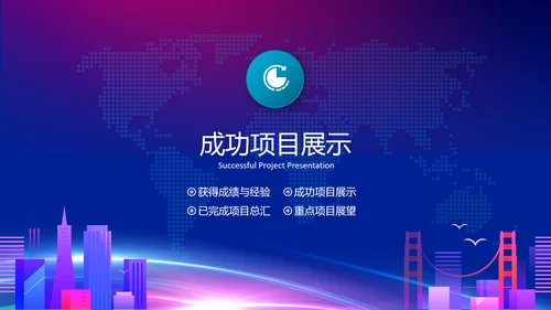 IT互联网科技产业工作总结PPT模板
