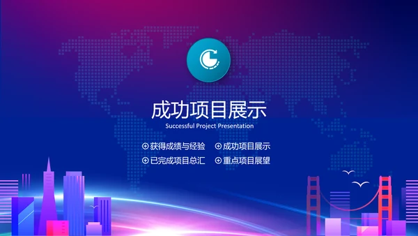 IT互联网科技产业工作总结PPT模板