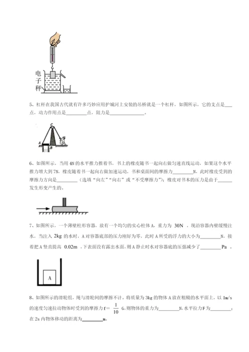 滚动提升练习广东深圳市高级中学物理八年级下册期末考试综合练习试卷（附答案详解）.docx