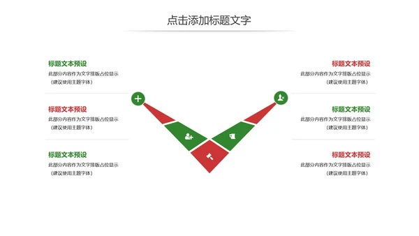 党政文化八一建军节党政机关工作汇报动态PPT模板