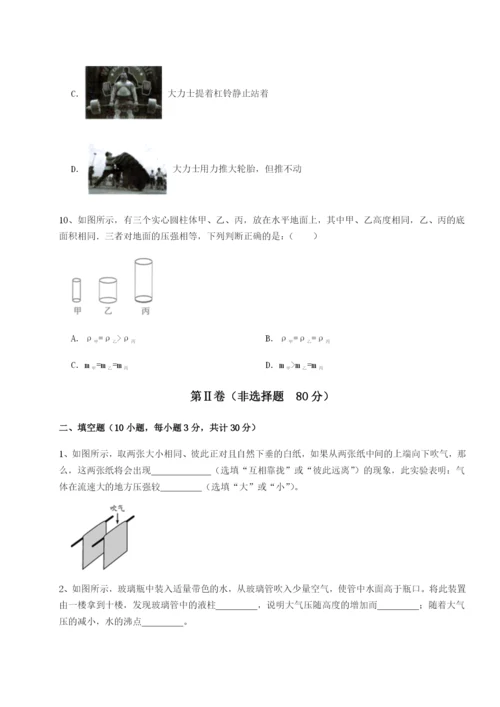 滚动提升练习重庆市九龙坡区物理八年级下册期末考试达标测试试题（含答案解析）.docx