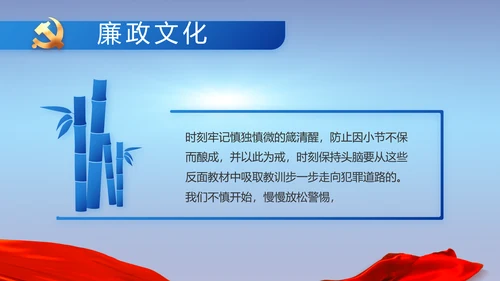 纪检监察党风廉政建设工作总结PPT