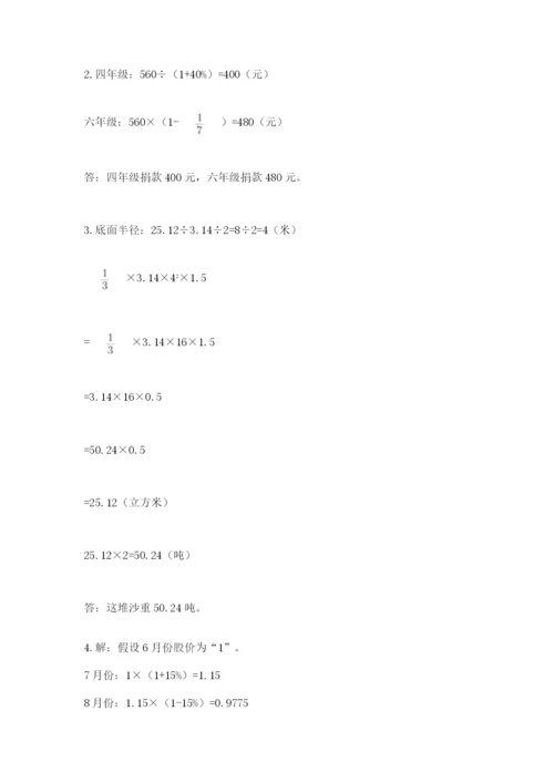 天津小升初数学真题试卷完整参考答案.docx