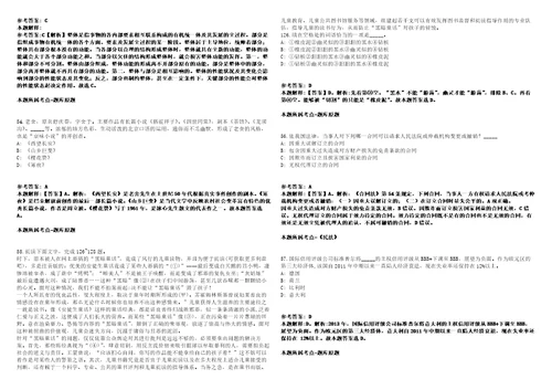 广东惠州工程职业学院2022年公开招聘25名合同制教职员模拟卷附答案解析第522期