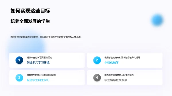 携手共育未来