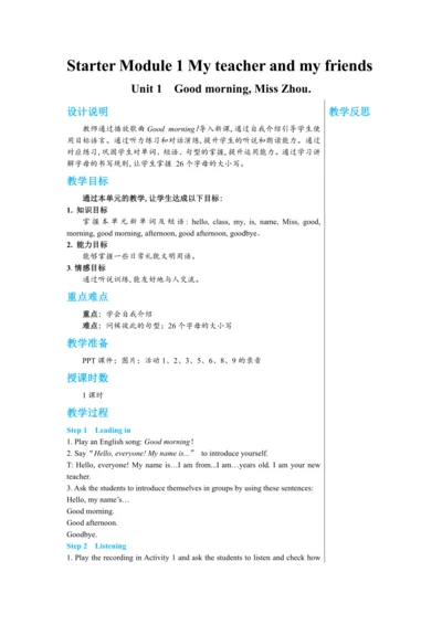 【轻松备课】外研版初中英语七年级上Starter Module 1 Unit 1教学详案