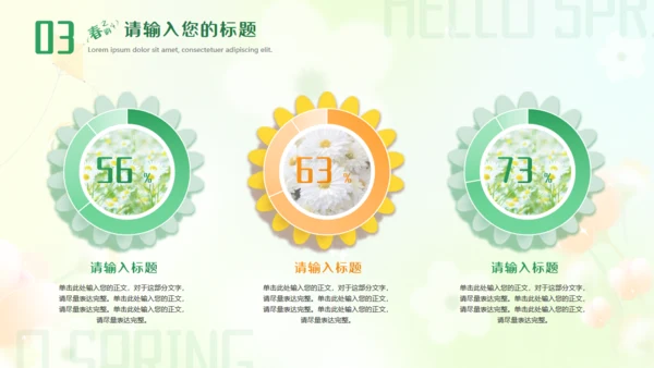 春意暖唯美弥散风春天花卉通用PPT模板