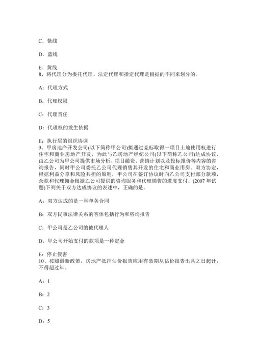 上海上半年房地产估价师理论与方法确定最终的评估价值考试题.docx