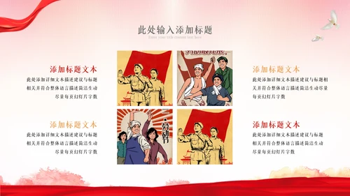 2023年最美劳动者五一劳动节弘扬劳模精神PPT