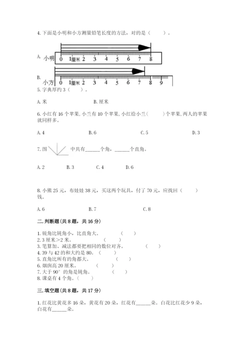 2022人教版二年级上册数学期中测试卷（精选题）.docx