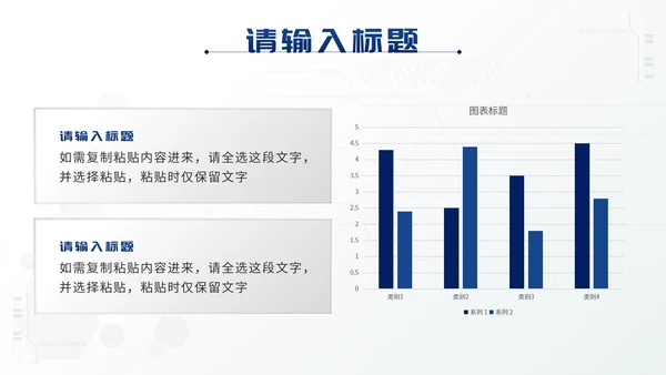 白色简约科技风说课培训PPT模板
