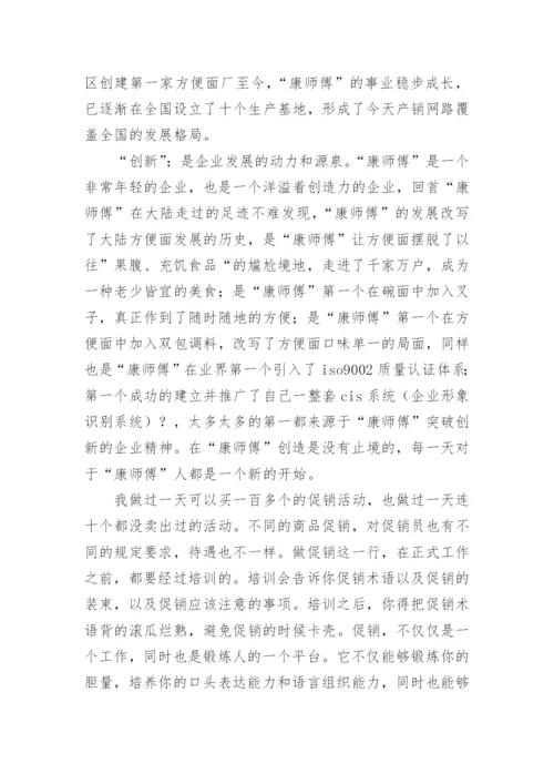 初一学生暑假社会实践报告.docx