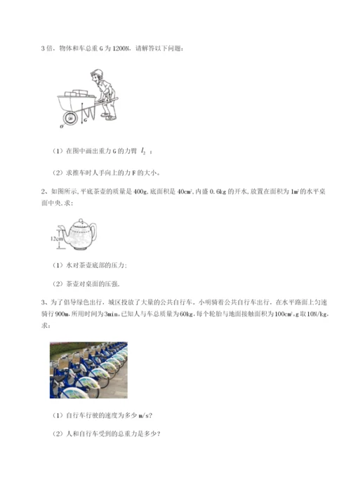 强化训练四川荣县中学物理八年级下册期末考试同步测试试题（含答案解析）.docx