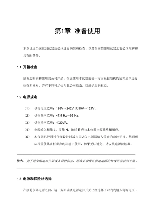 THD数字电桥使用专项说明书.docx