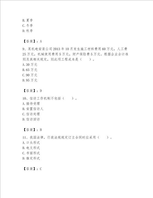 2023年劳务员基础知识题库有一套