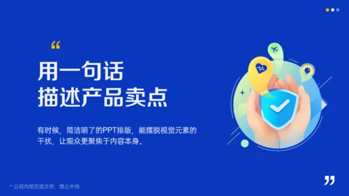产品运营分析报告通用PPT模板